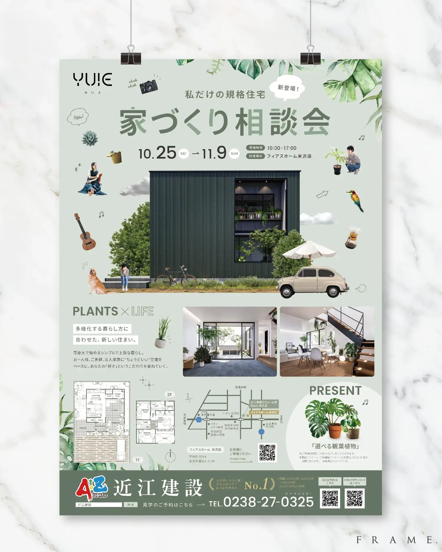 暮らしの価値観を伝える住宅ブランド紙面広告