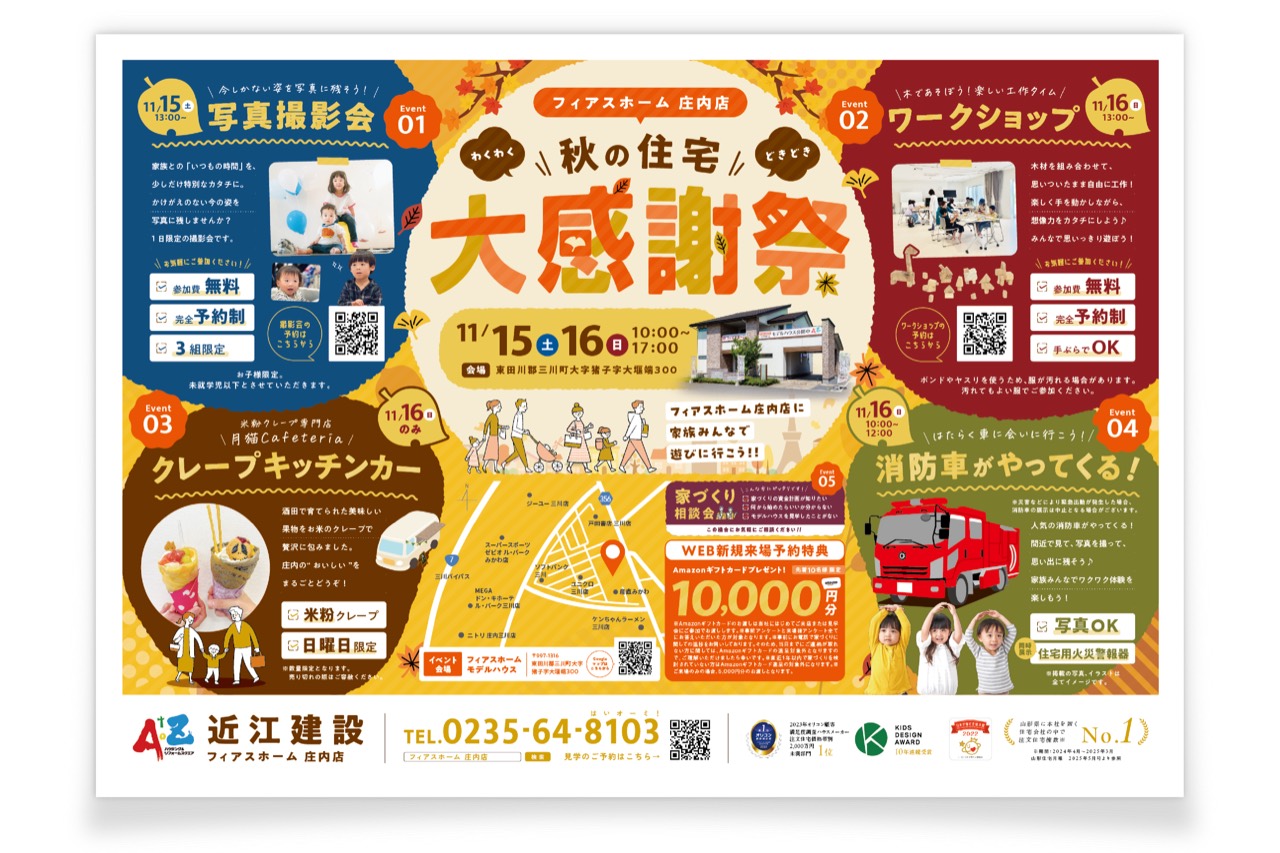 折込チラシ制作 15
