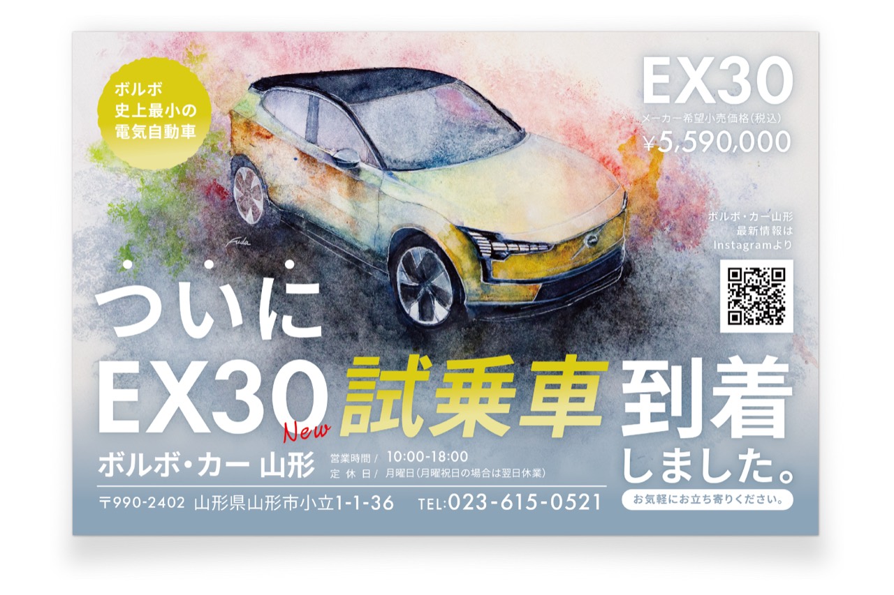 DMはがき制作 18