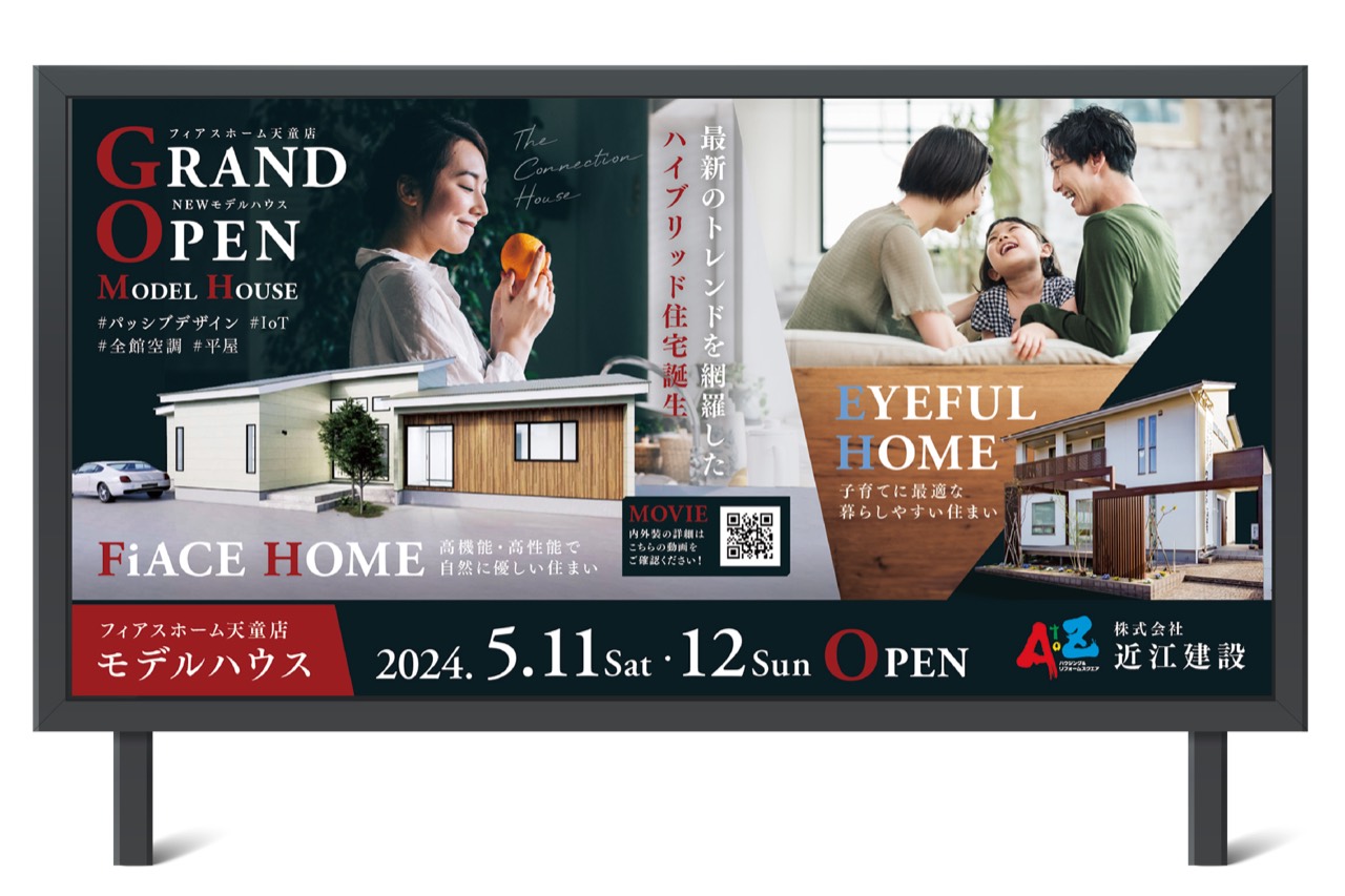 野外看板制作 19