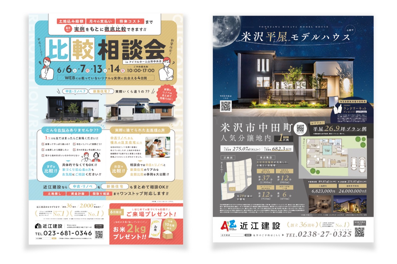 紙面広告制作 24