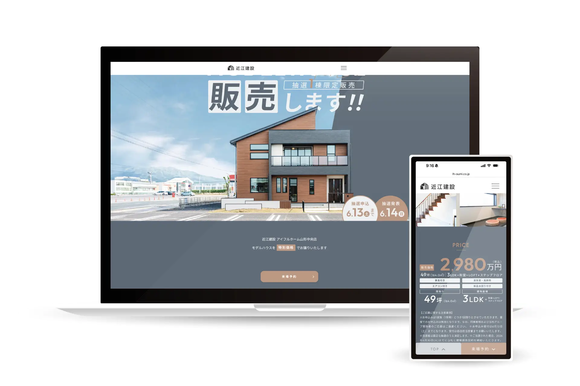 広告用ランディングページ制作 9