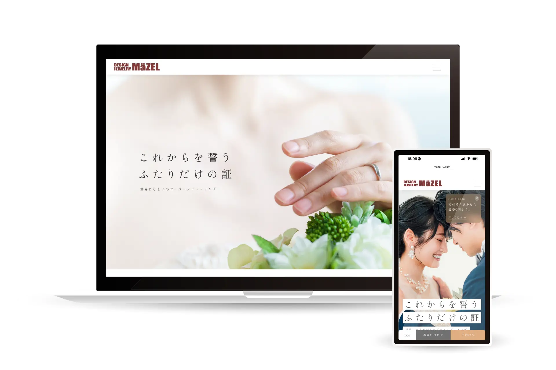 WEBサイト制作事例